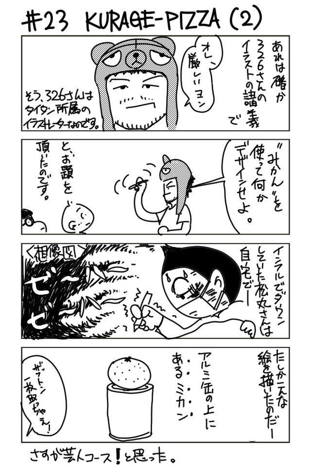 326 の定番タグ記事一覧 Note つくる つながる とどける