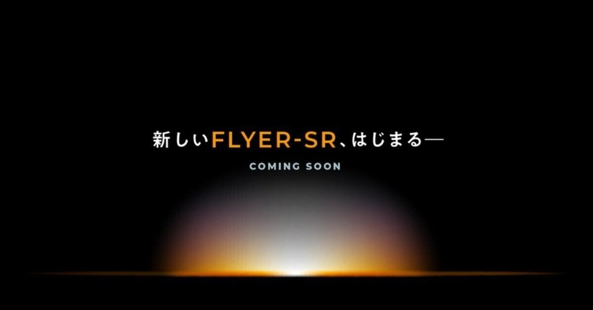 SPARMAX製エアーブラシ『FLYER-SR』の販売中止ならびに後継機種