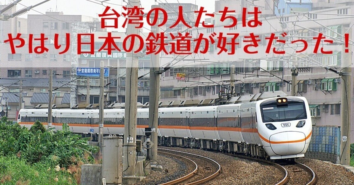 京阪神版鉄道地図鑑が台湾で翻訳出版｜地調協