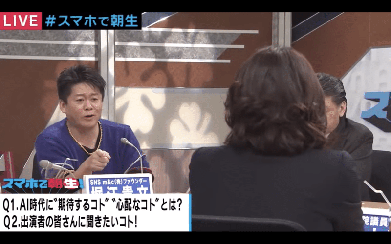 私の夢の転機 ホリエモン 落合陽一編 K E I S U K E ニュースって凄く面白い Note