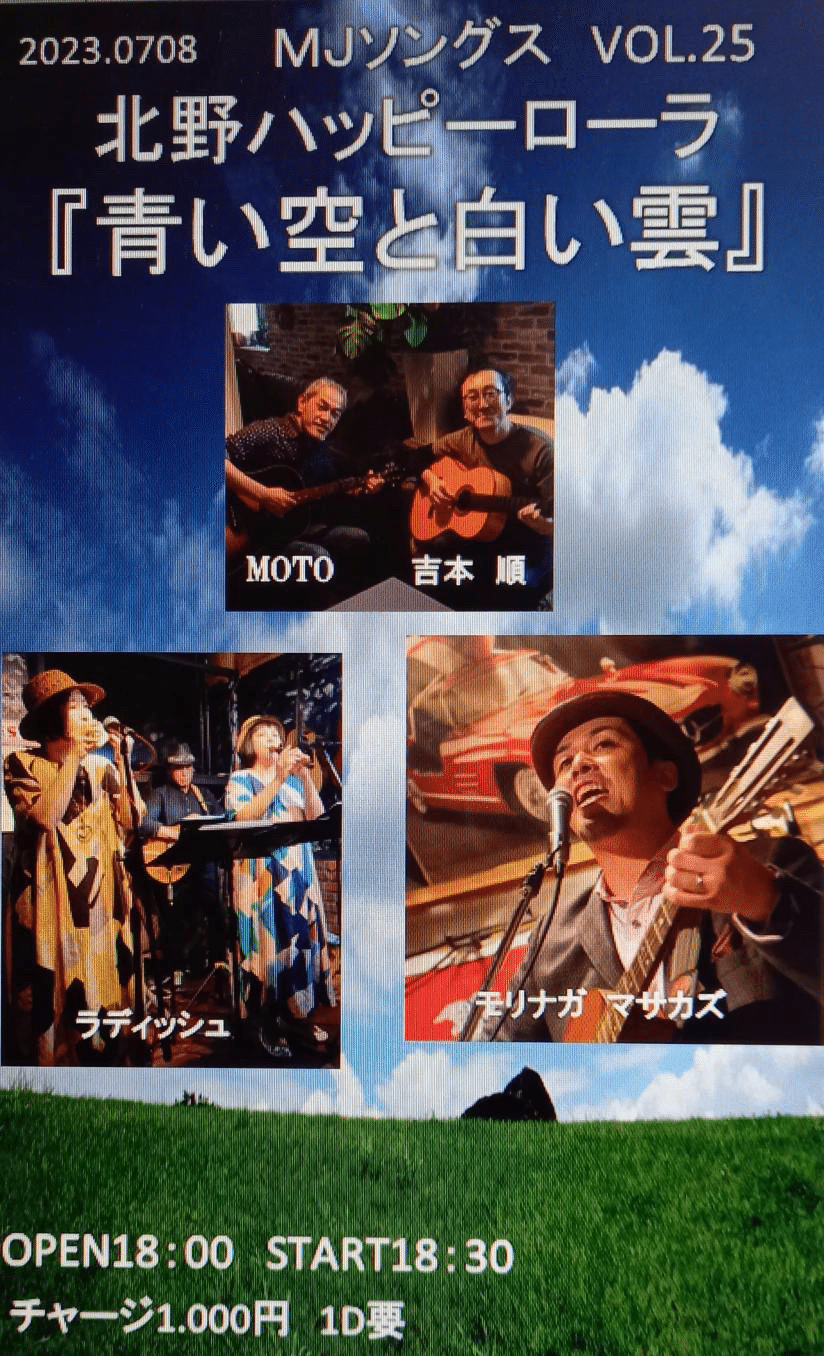 ライブレポ】2023.07.08 神戸北野 Happy Laura / MJ SONGS VOL ライブレポ】2023.07.08 神戸北野 Happy Laura / MJ SONGS VOL