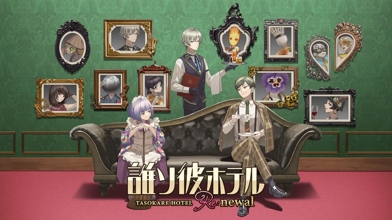 謎解きあり！ 「誰ソ彼ホテル Re:newal」コラボカフェに行ってきた
