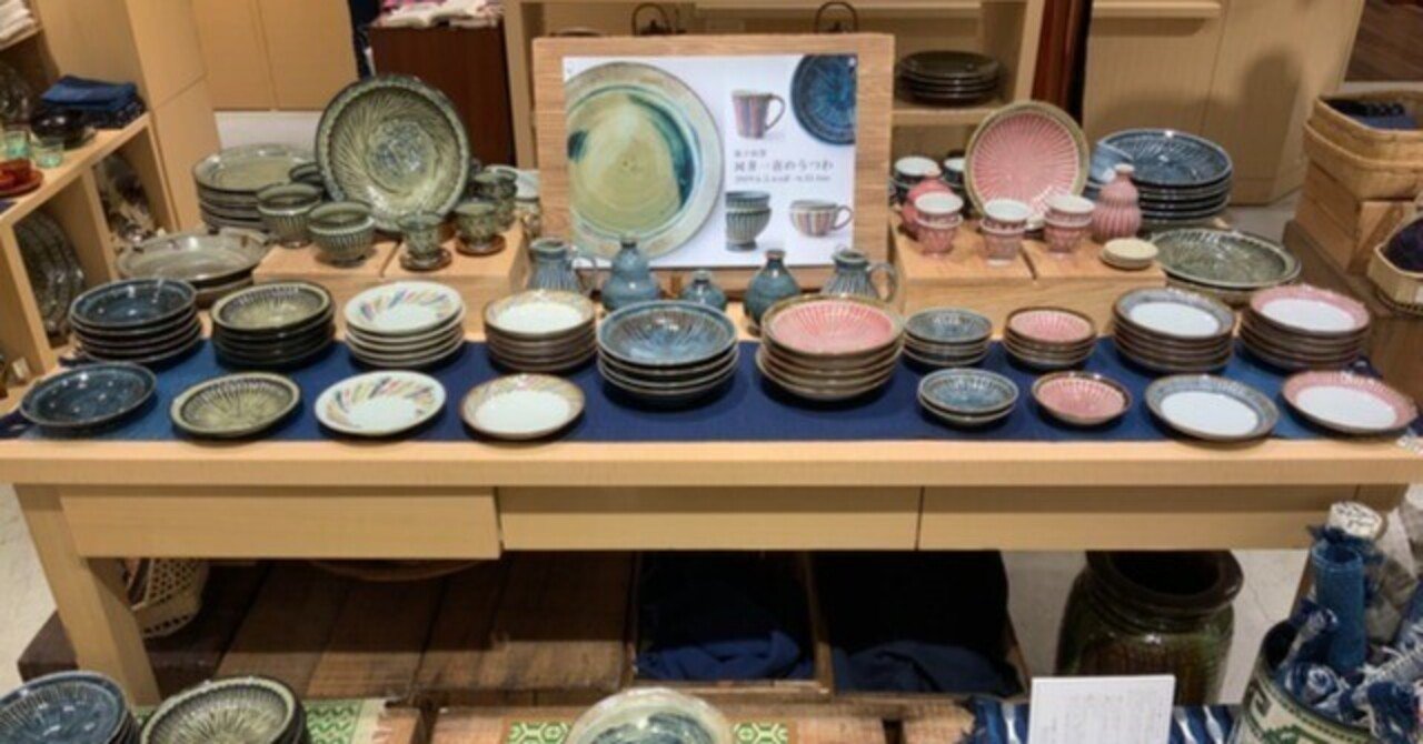 河井一喜のうつわ」明日から！！阪急うめだ本店くらしの