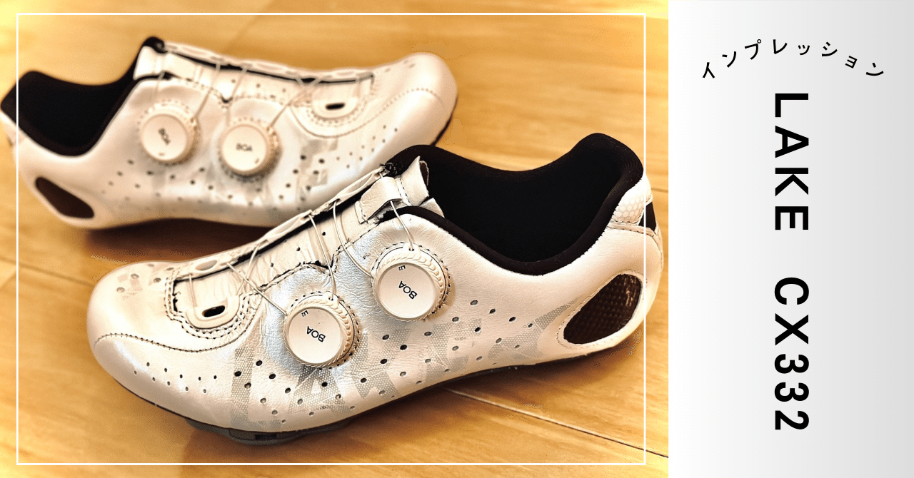 PROTOSレイク LAKE CX332 カンガルー革 ホワイト40 LAKE【CX332限定ホワイト】インプレッション｜877Bicycle🍌