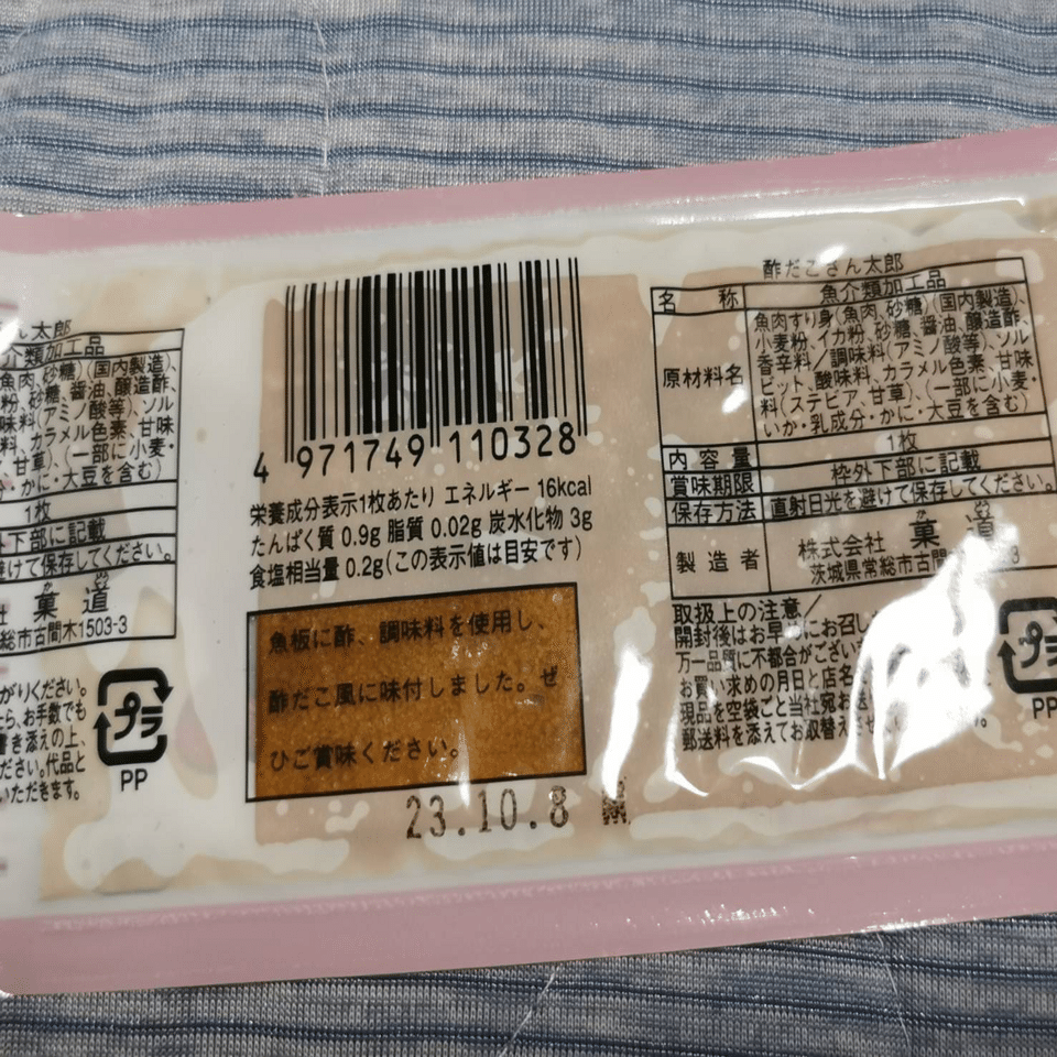ガッサラウェイさん確認用　裏面 ガッサラウェイさん確認用 裏面 ガッサラウェイさん確認用 裏面