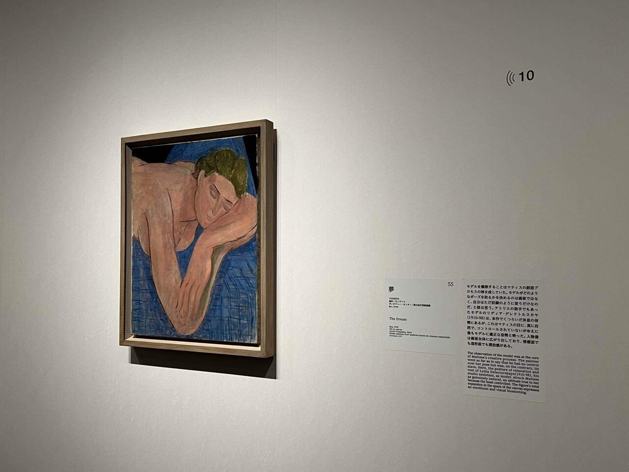 マティス展 正確に世界を描写したらそこに自分の居場所はないが世界は