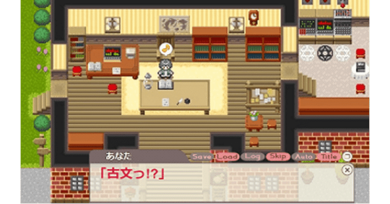 ノベルゲーム 10 分 の待ち時間 古文で遊ぶのもアリ Gazebo Note