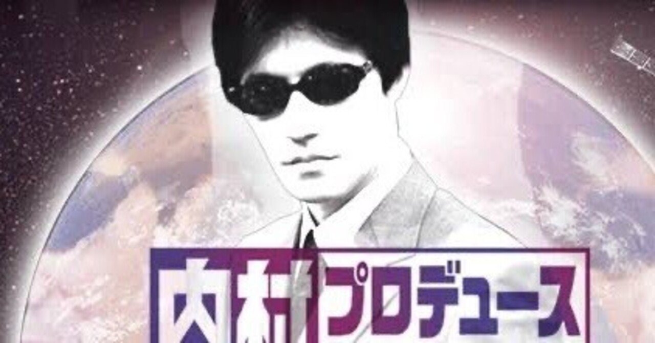 内村プロデュース 内村プロデュース～黄金紀 : 内村プロデュース | HMV&BOOKS