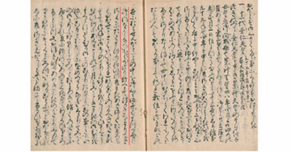 歌じゃなくて古文の 水鏡 です Gazebo Note