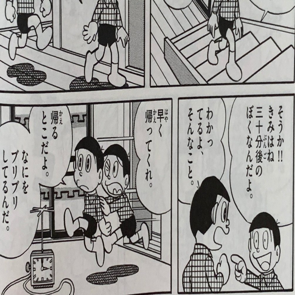 ドラえもん、タイムマシンで膝子・F・不二雄先生と共に次元を超えていこう！ 村上隆「ドラえもん、タイムマシンで藤子・F・不二雄先生と共に次元を