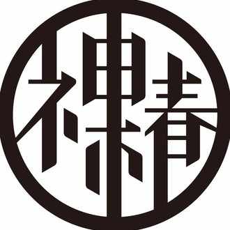 死ん で しまっ た の だろ うか 歌詞