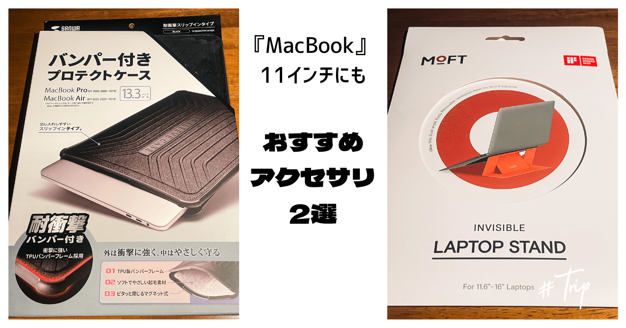 MacBook Air 11インチ 付属品完備 コンパクトで軽量なサイズ MacBook Air 11インチ 付属品完備 コンパクトで軽量なサイズ 3ヶ月