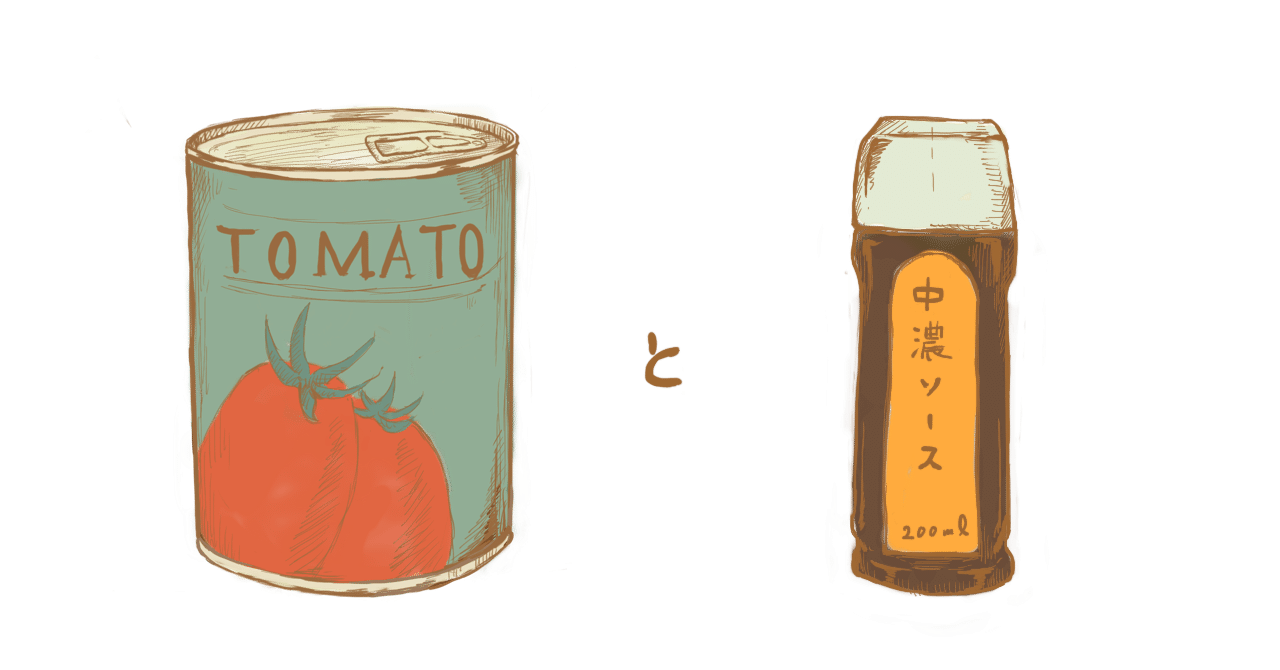 トマト缶と中濃ソース やまもと みさと Note トマト缶と中濃ソース やまもと みさと Note