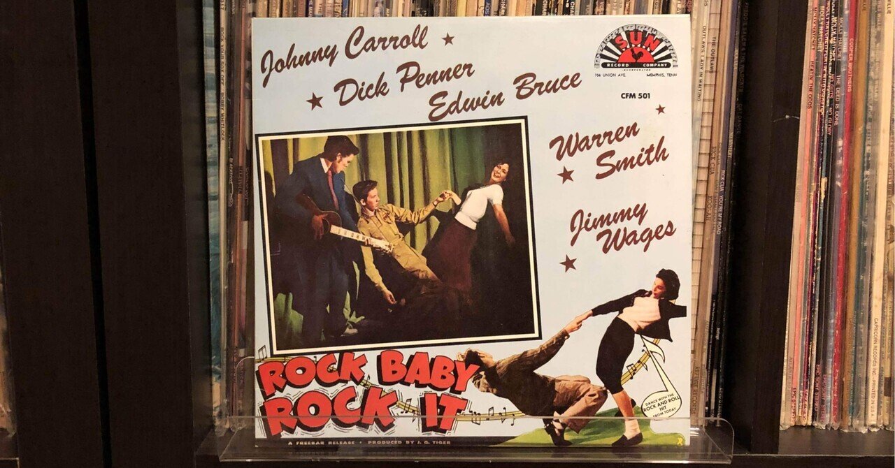 ロック・ベイビー・ロック・イット／ヴァリアス・アーティスツ
