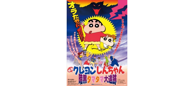 子どもに見せられる父親の姿とは 野原ひろしの名言 ウギの偉人名言まとめnote Note