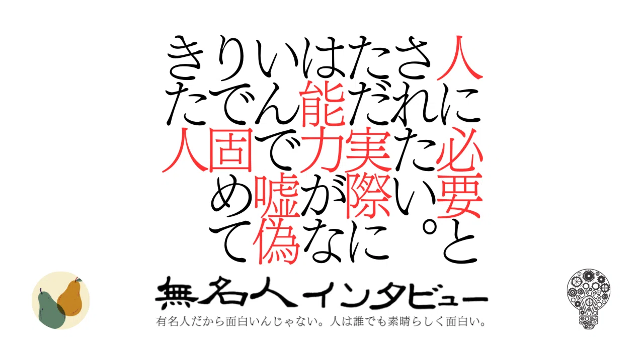 見出し画像