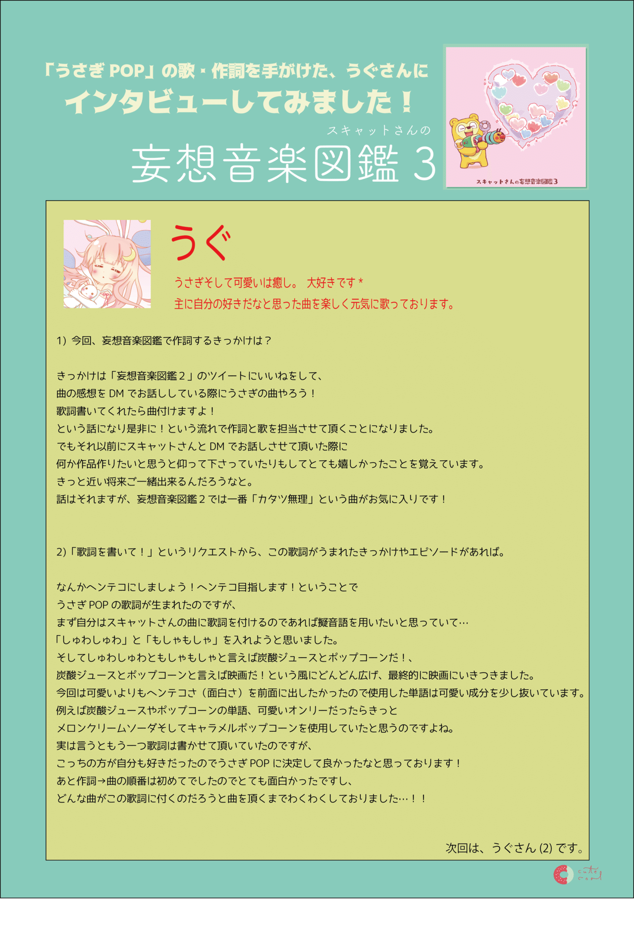萌え声がふんだんな かわいい曲です スキャット後藤 フリーランス作曲家 Note 萌え声がふんだんな かわいい曲です スキャット後藤 フリーランス作曲家 Note