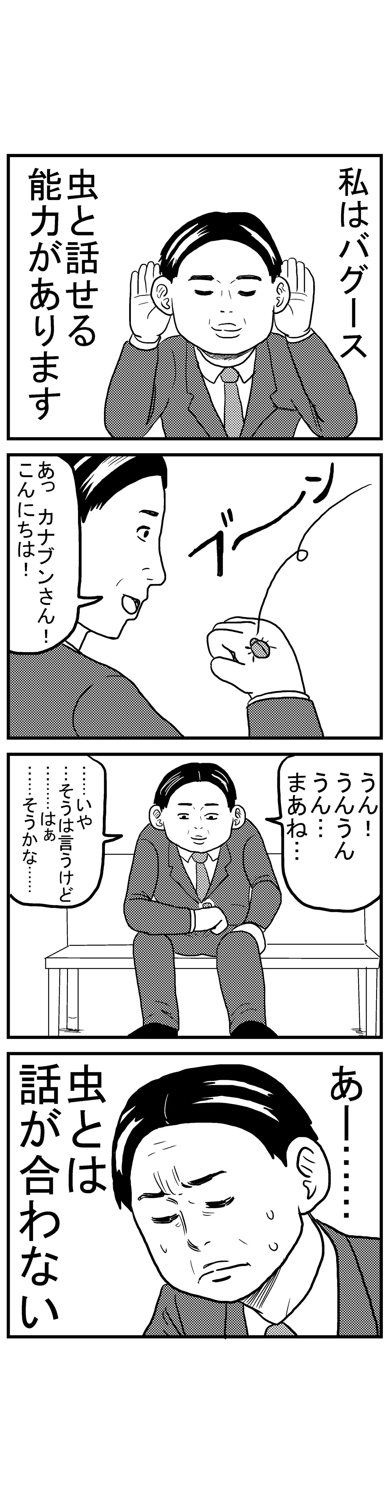 ダメンジャーズ バグース 早坂啓吾 グランドジャンプ ゆとりやくざ くらげバンチ サバエとヤッたら終わる 連載中 Note