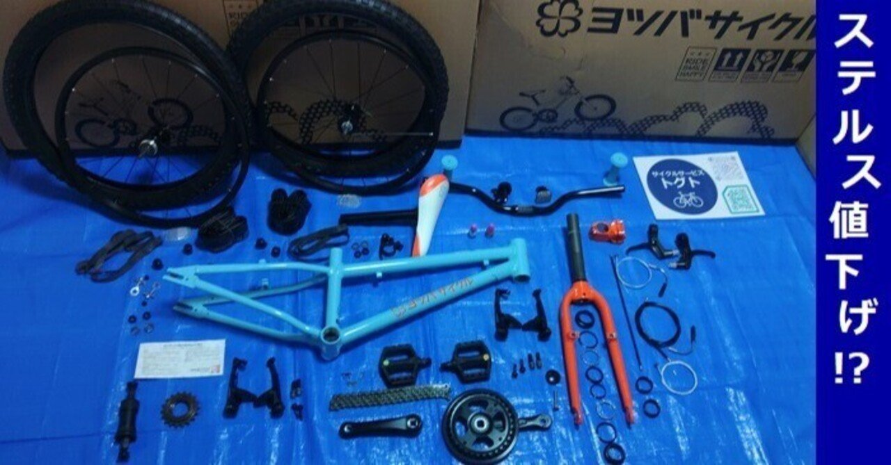 ステルス値上げに組立品質で対抗!?これが本当の『ステルス値下げ