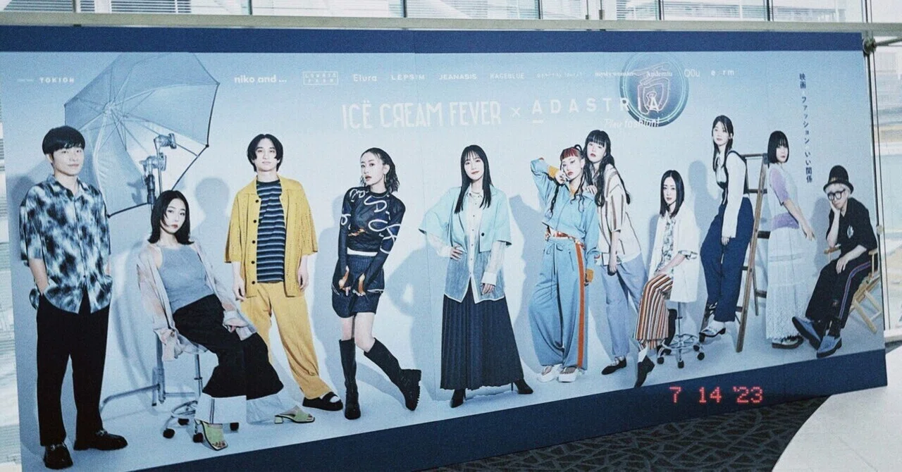 アイスクリーム広告ポスター #🇭🇷#🇧🇦#海外旅行#クロアチア#魔女の宅急便 私はキキ^o^ | 志 着物姿 アイドル