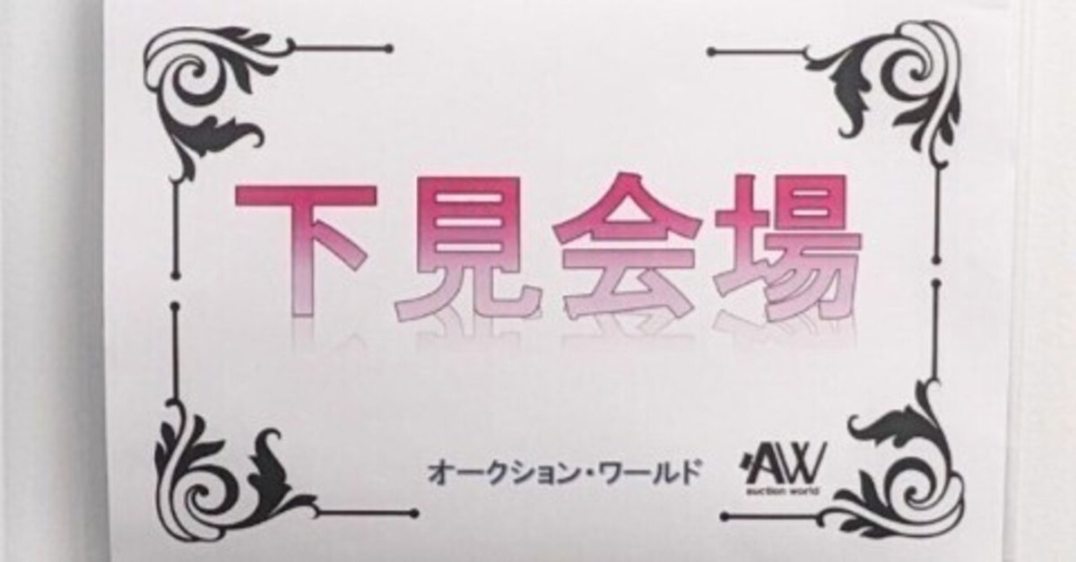 1847年ラージセント - 良品 - 魅力的なコイン 1847/6年