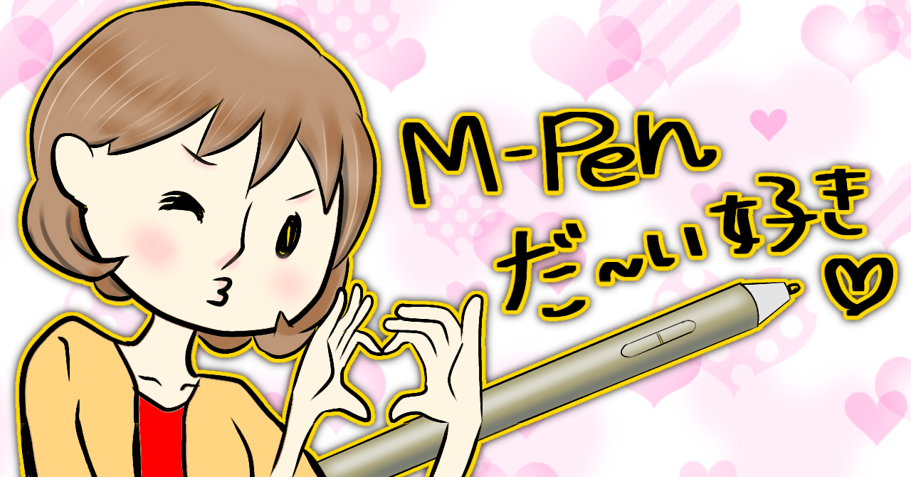 Huawei Mediapad M5 Pro付属ペン書きやすくない まなさん Note Huawei Mediapad M5 Pro付属ペン書きやすくない まなさん Note