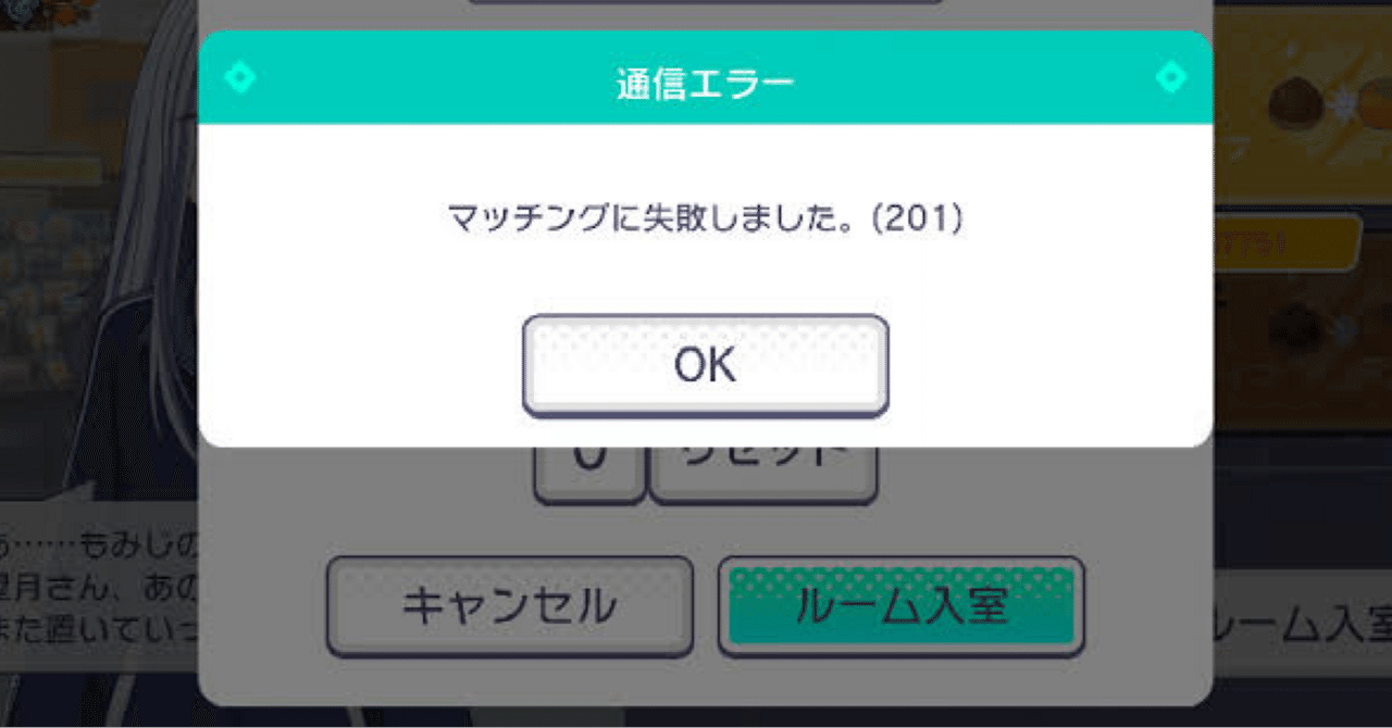 プロセカ エラーコードまとめ|Takumin プロセカ エラーコードまとめ|Takumin