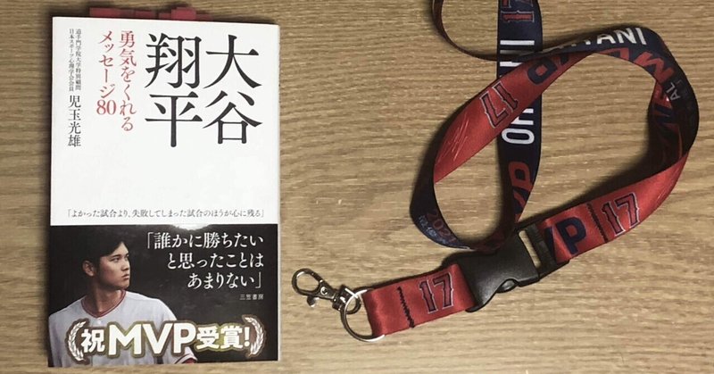 大谷翔平選手のトレードはあるか？8月1日のトレード期限まであとわずか。
