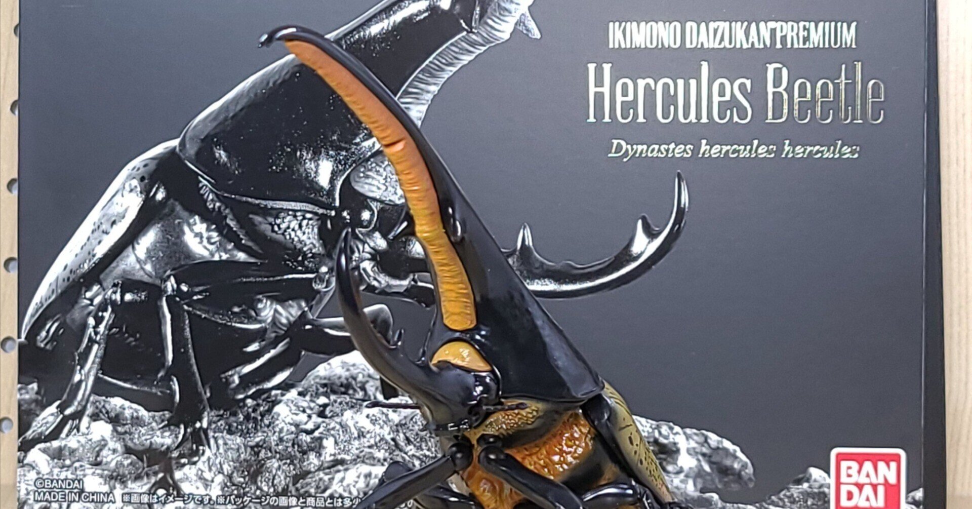 いきもの大図鑑プレミアム ヘラクレスオオカブト レビュー|ウンウン いきもの大図鑑プレミアム ヘラクレスオオカブト レビュー|ウンウン