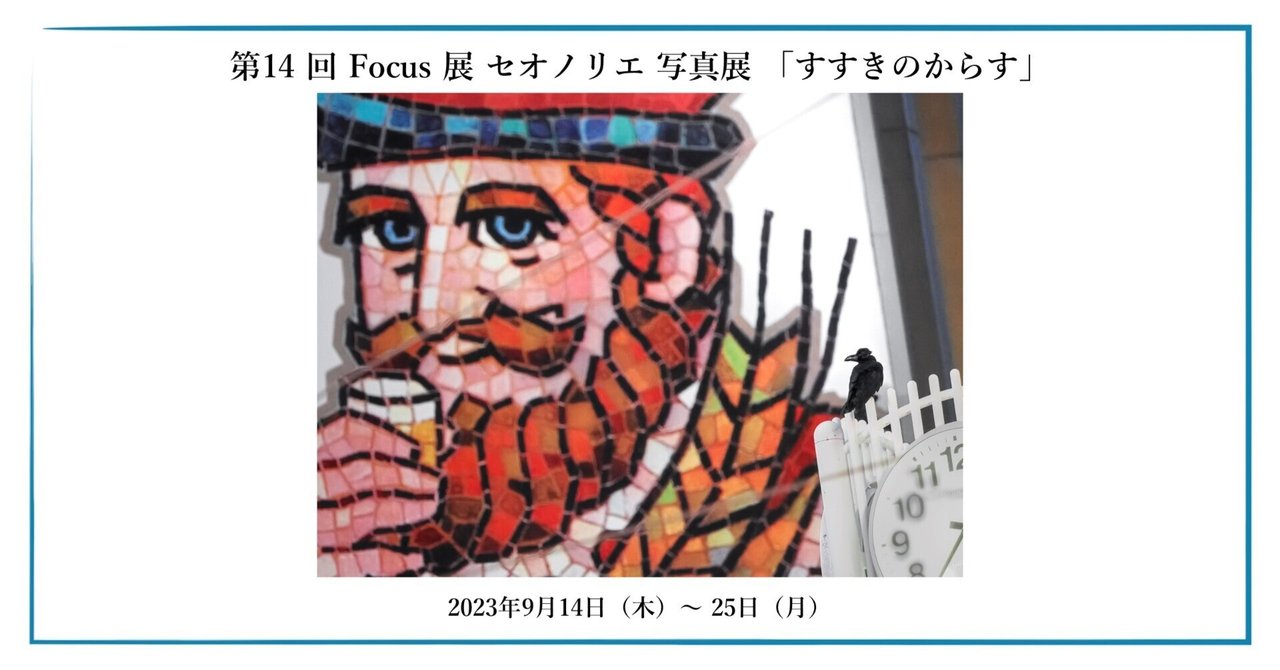 一般社団法人アートパワーズジャパン — Takehito ICHIKAWA