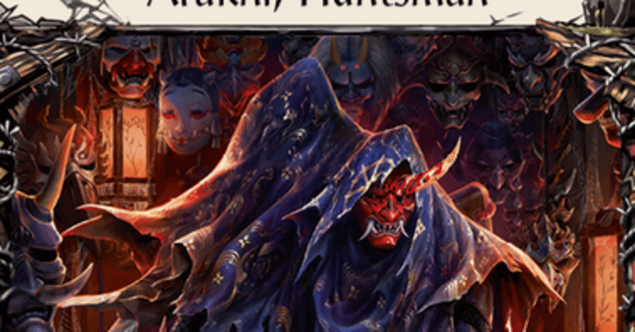 flesh and blood : Arakni Advance｜cb