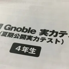 中学受験】グノーブル夏期講習6年生（2025年7、8月）｜いかすみ