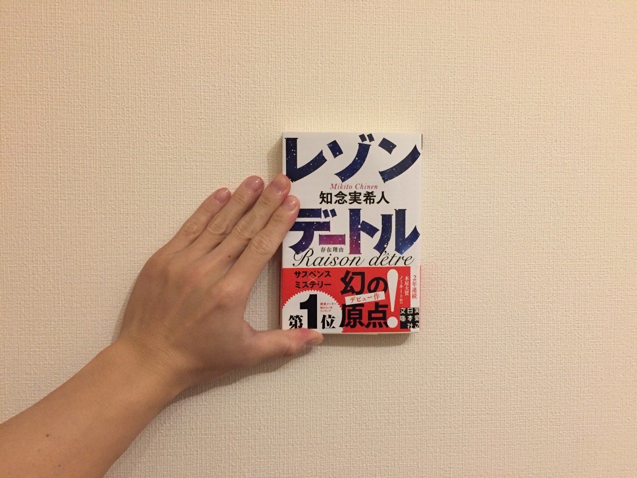 レゾンデートル ふうちゃん 読書ソムリエ Note レゾンデートル ふうちゃん 読書ソムリエ Note