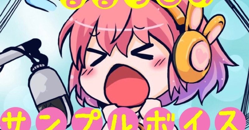 Ruru 声の人 イラストや文章も Note