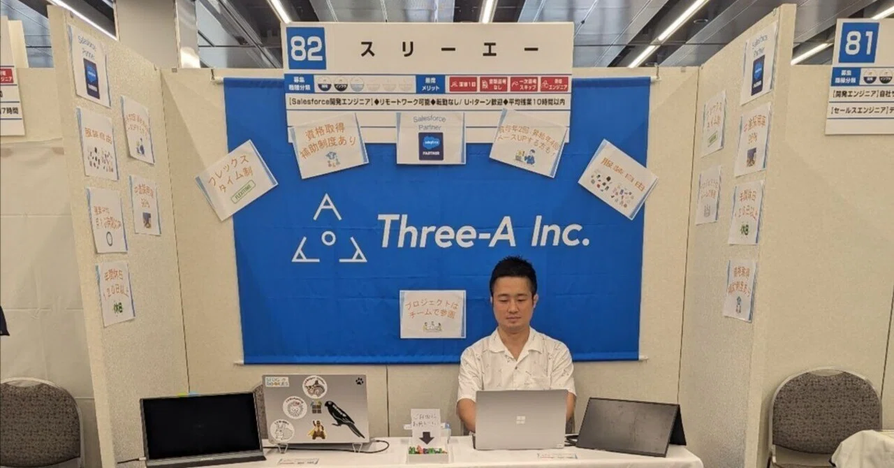 7/15(水) Typeエンジニア転職フェアの当日！スリーエー出展中！｜株式会社スリーエー