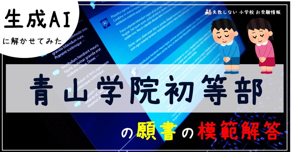 青山学院初等部　授業　ペーパー　ジャック スレあり】ジャック 青山学院初等部 授業 ペーパー