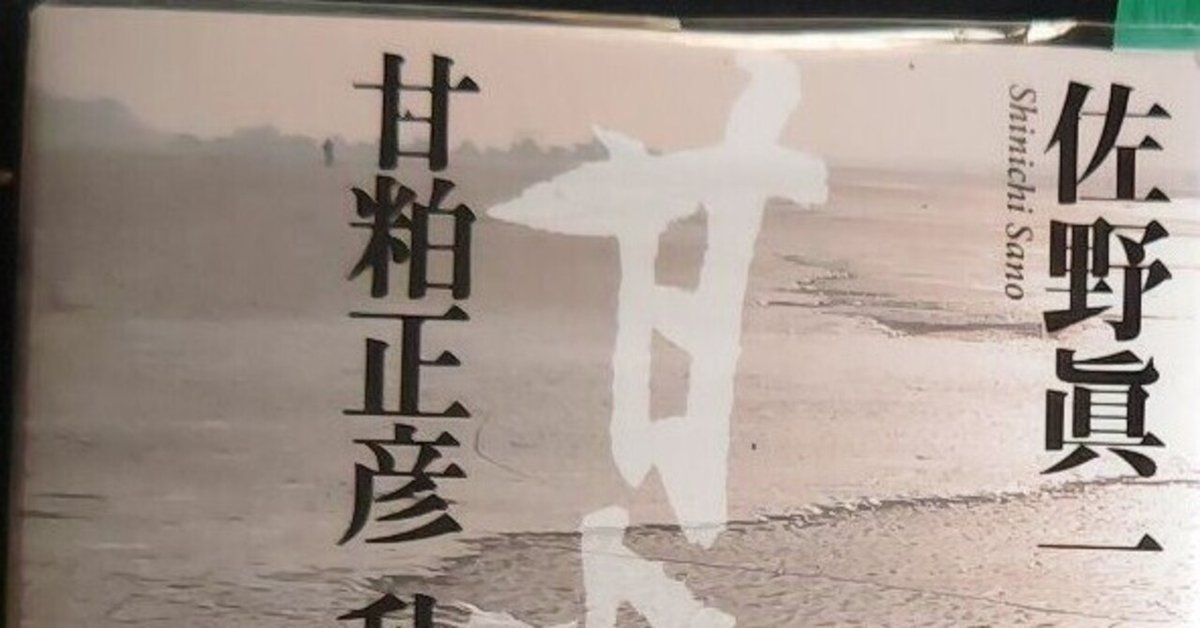 甘粕正彦(満映理事)と李香蘭|こう 甘粕正彦(満映理事)と李香蘭|こう