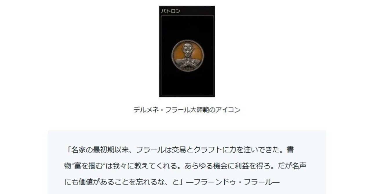 ESO・ToTのNPCがフラール使い過ぎ問題と対策｜辰巳みずち