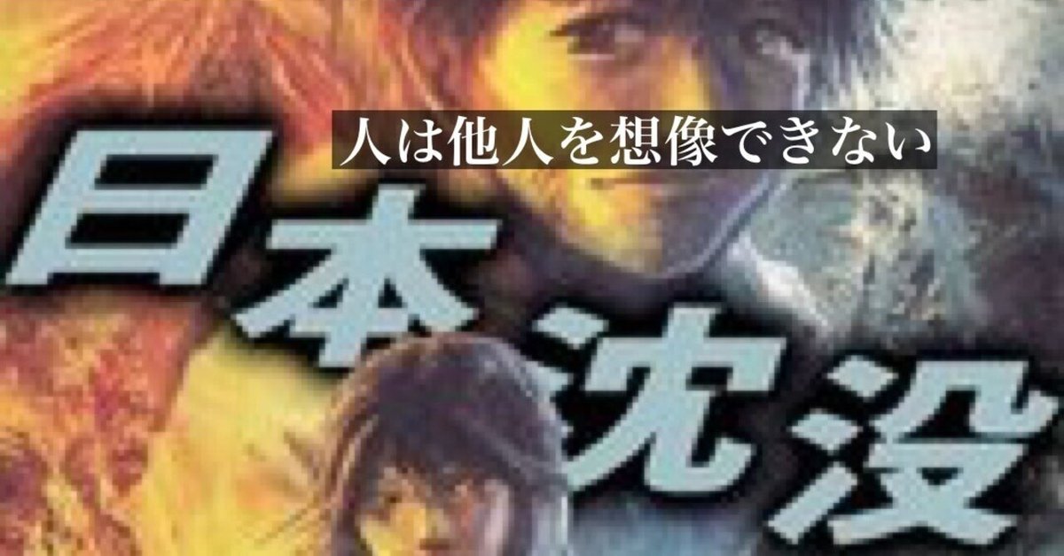 日本沈没 TELEVISION SERIES 12345679 欠巻あり