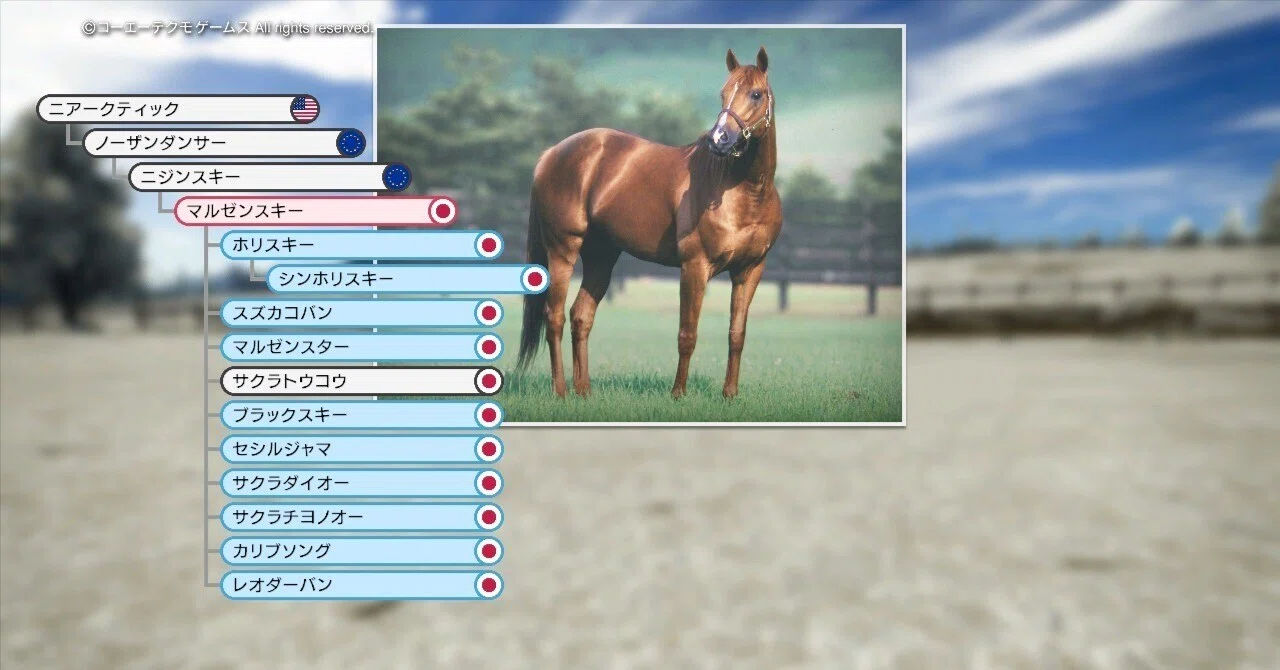 Winning Post 10 マルゼンスキー 系統確立｜アリゼオ