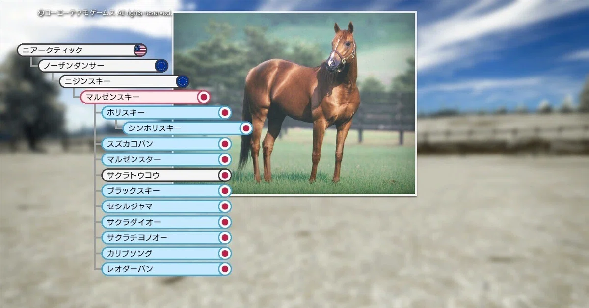 Winning Post 10 マルゼンスキー 系統確立｜アリゼオ