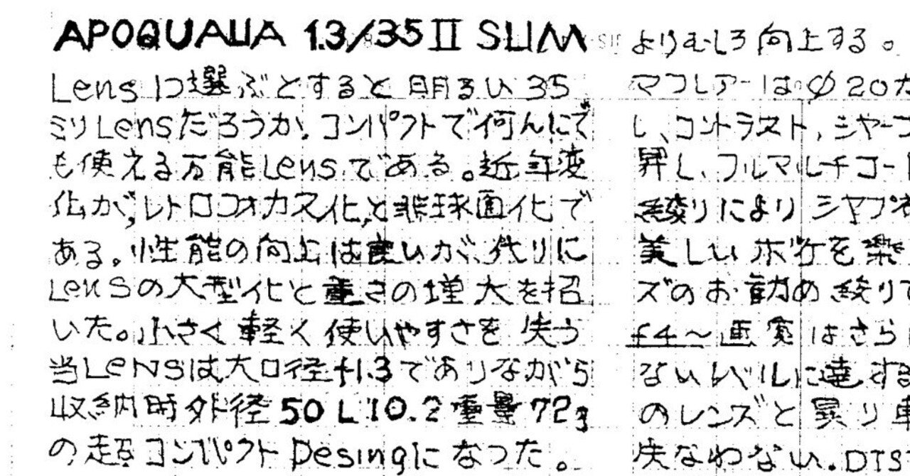 宮崎光学 MS-OPTICS APOQUALIA 1.3/35 Ⅱ SLIMを購入｜tatsumine