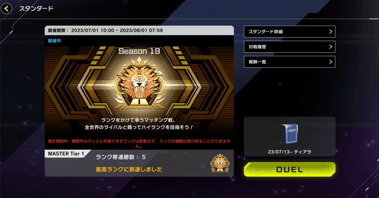 遊戯王 VSK9デッキ vsk9 VSK9]2025年7月環境｜dashimakiyugioh【遊戯王