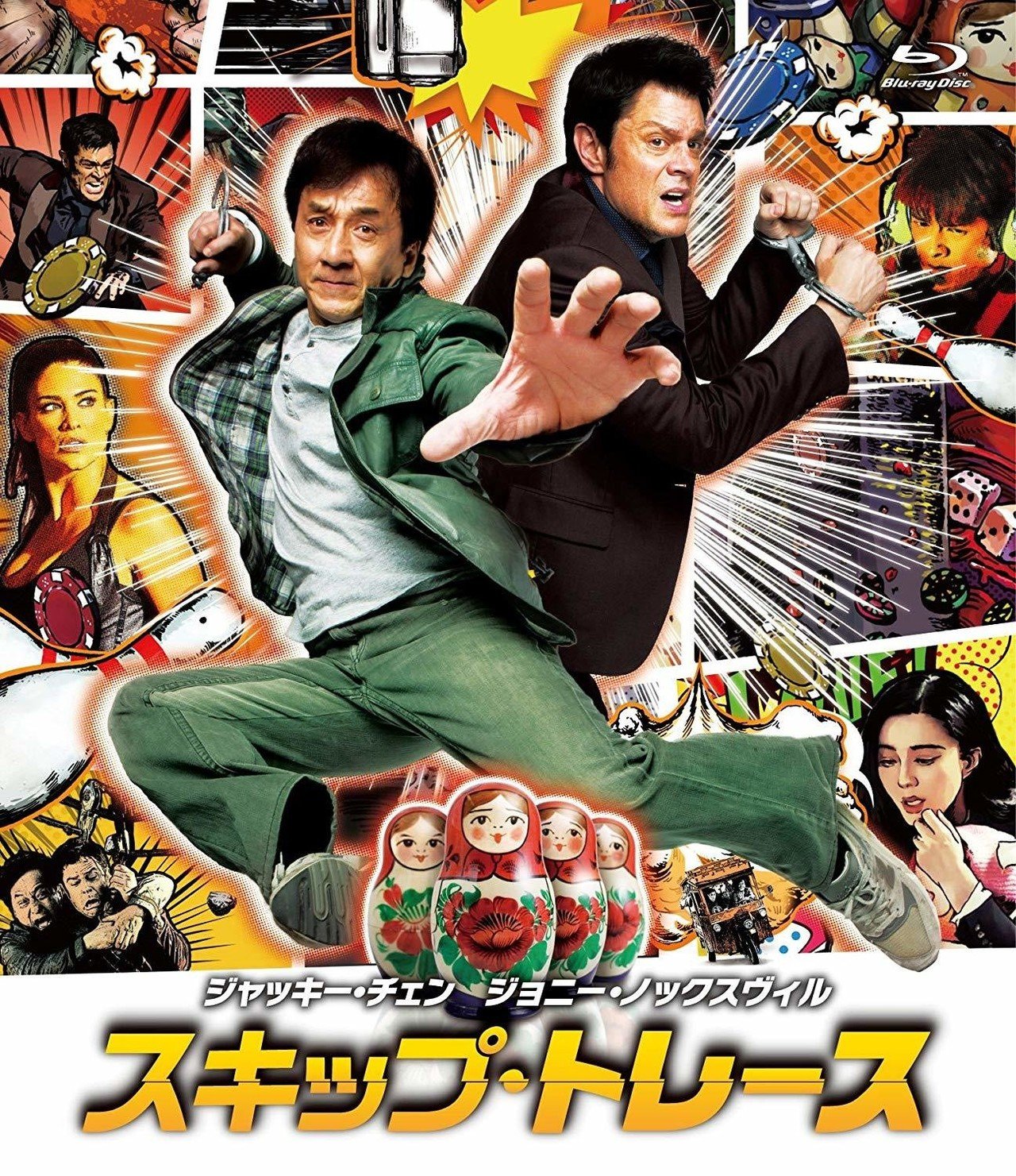 ジャッキー　チェン　映画 ジャッキー・チェンと勝負する・追撃戦（27）｜hitoshi kawamura