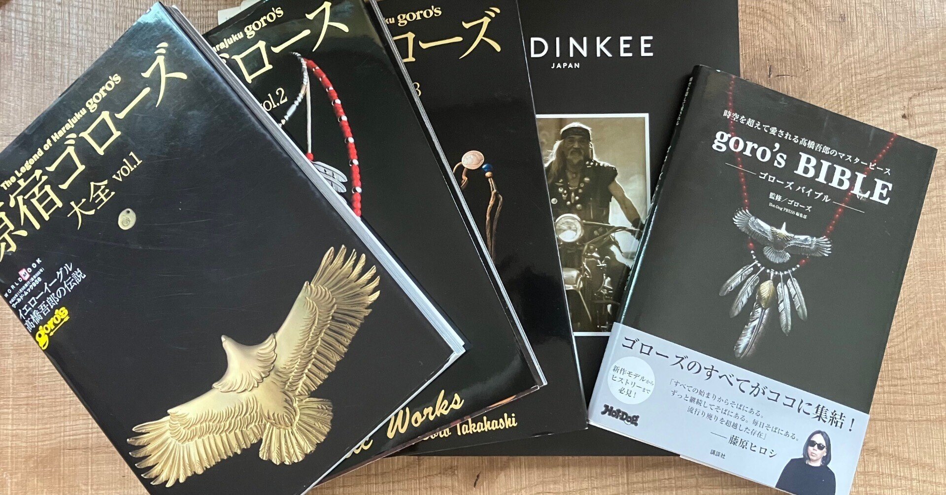 ゴローズ本はどれから読むべき?ゴローズ本5冊一気レビュー|ある ゴローズ本はどれから読むべき?ゴローズ本5冊一気レビュー|ある