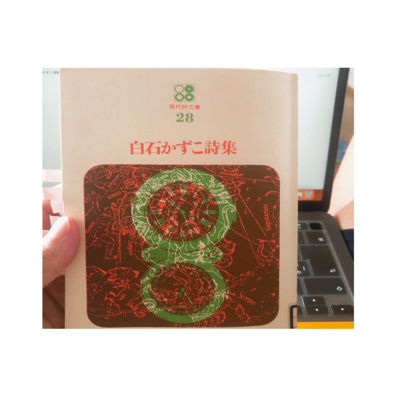 コーヒーと本 Vol.47 - 白石かずこ｜YoYo The Moon