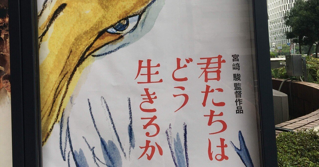 母子相姦応援 7月14日『君たちはどう生きるか』感想｜玉田玉山
