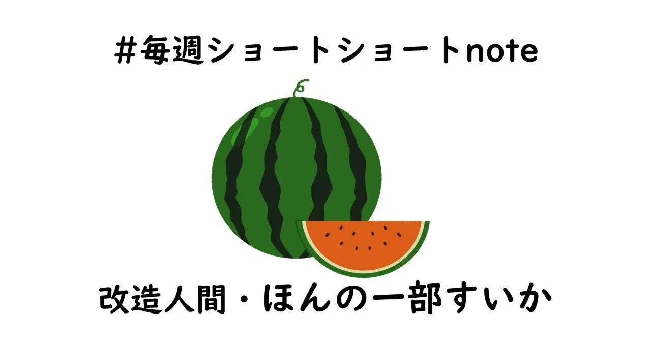 見出し画像