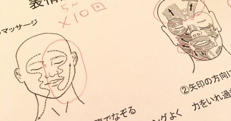 顔面神経麻痺 ハント症候群 入院4日目 おむすび Note 顔面神経麻痺 ハント症候群 入院4日目 おむすび Note