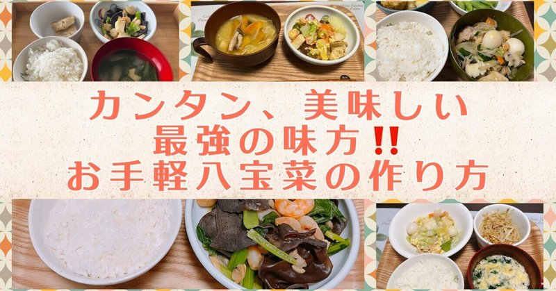 疲れた日の夕飯に！冷蔵庫食材の消費に強い味方『お手軽版•八宝菜』いかがでしょうか🤗